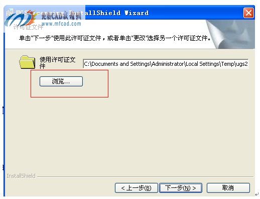 修改好的许可证文件