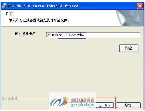 确认与自己的计算机名一致