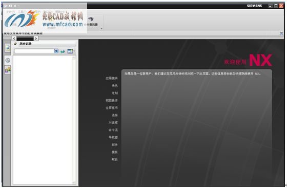运行后的UG6.0界面