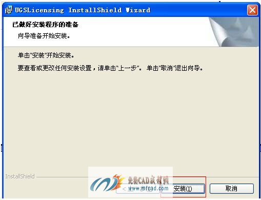 选择安装