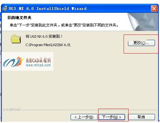 更改安装路径
