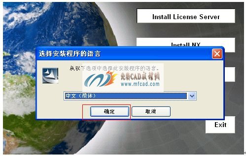 选择安装语言