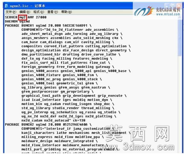 找到我们准备替换的计算机名