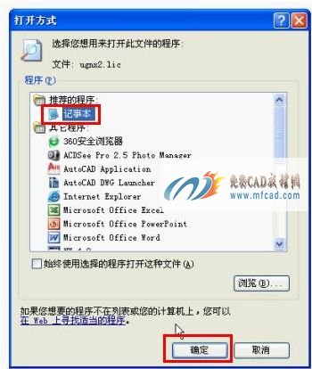 打开方式选择记事本