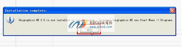 安装UG2.0完成