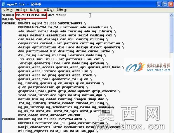 替换许可证文件中的计算机名称