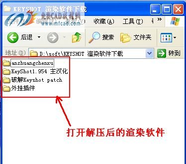 打开安装包