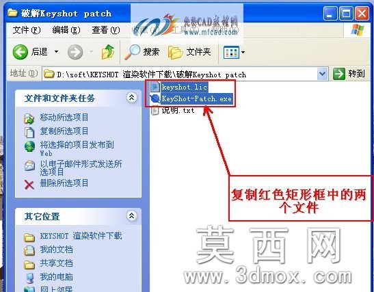 复制图框中的两个文件
