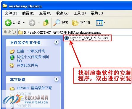 安装程序