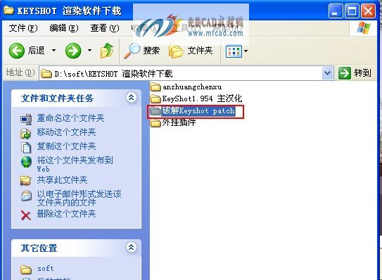 破解文件