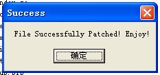 破解成功