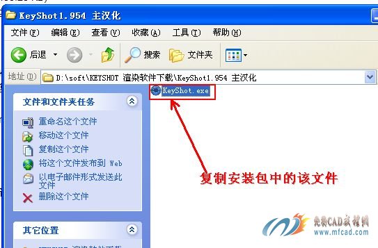 复制汉化包中文件
