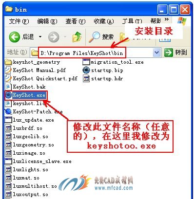 修改keyshot安装目录下的文件
