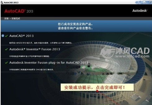 autocad��װ�ɹ�