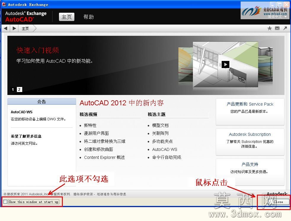 对AutoCAD2012的帮助文件设置