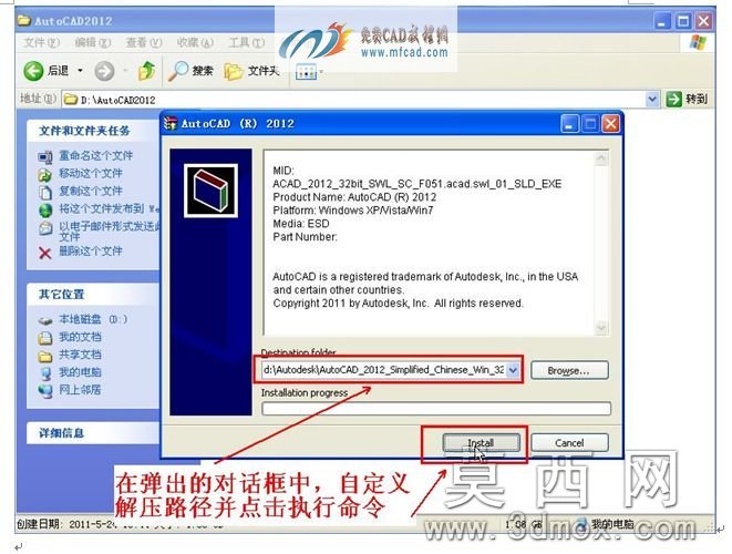 设置解压路径,进行解压