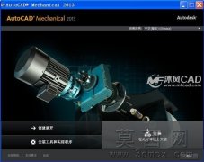 AutoCAD Mechanical20