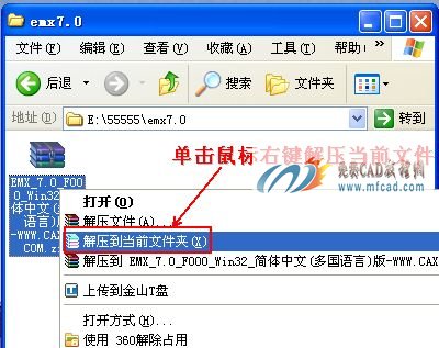 解压安装包