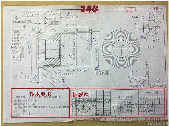 机械零件识图