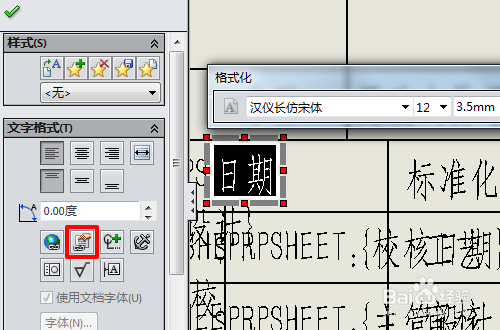 solidworks怎么新建工程图模板