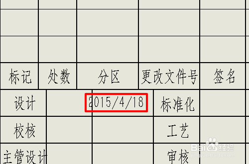 solidworks怎么新建工程图模板