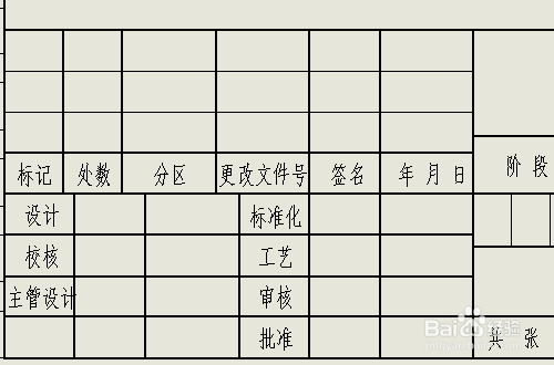 solidworks怎么新建工程图模板