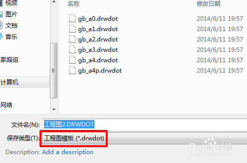 solidworks怎么新建工程图模板