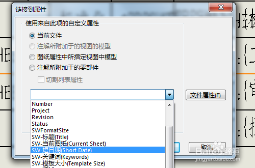 solidworks怎么新建工程图模板