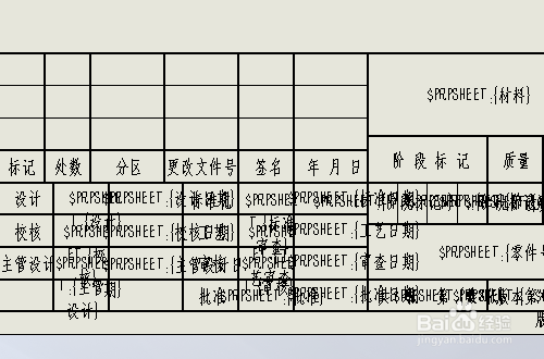 solidworks怎么新建工程图模板
