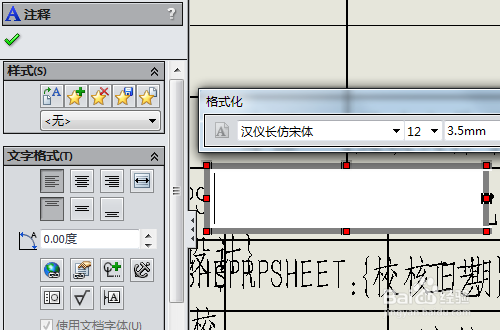 solidworks怎么新建工程图模板