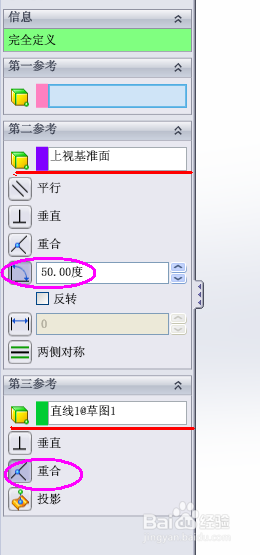 Solidworks������ν����ǶȻ�׼��