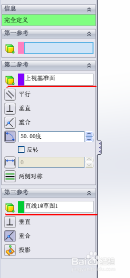 Solidworks������ν����ǶȻ�׼��