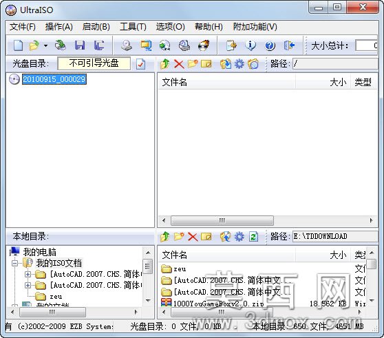虚拟光驱序列号
