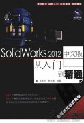 ��SolidWorks 2012��