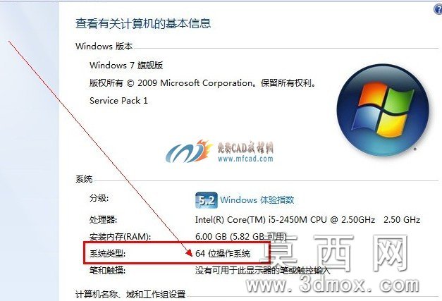 win7 64位操作系统示意图