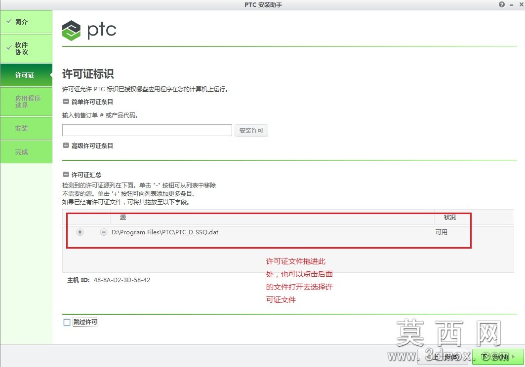 Creo4.0 M010安装图文教程 Creo4.0 M010安装图文教程