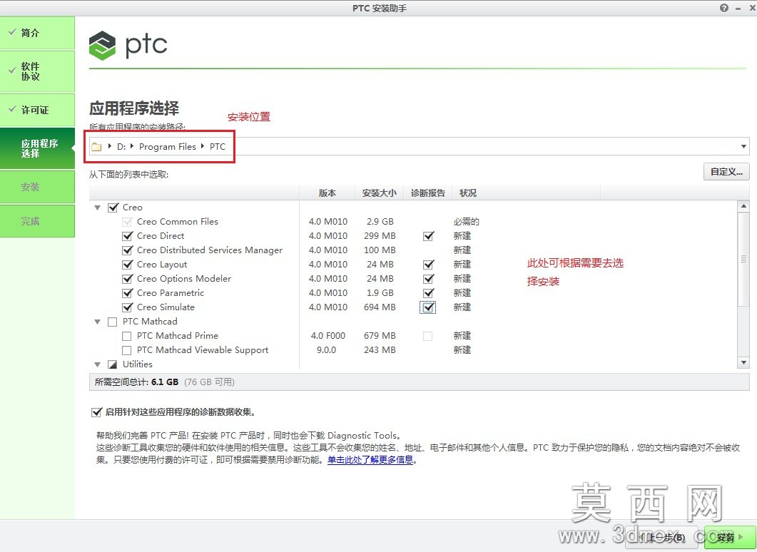 Creo4.0 M010安装图文教程 Creo4.0 M010安装图文教程