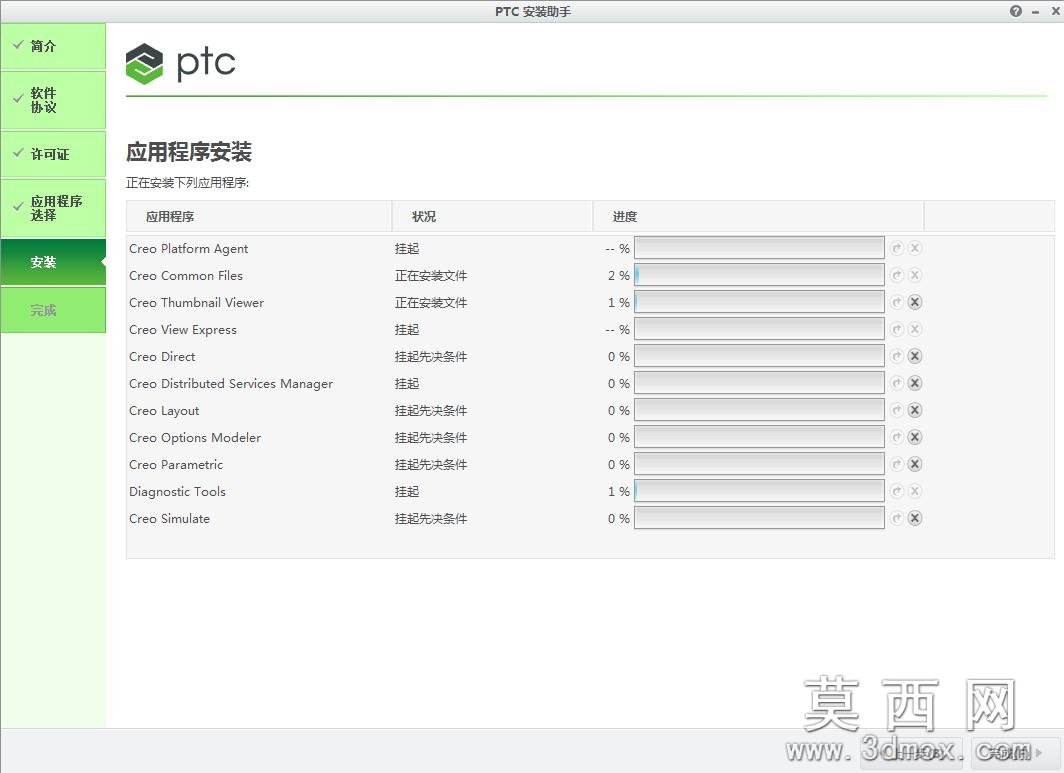 Creo4.0 M010安装图文教程 Creo4.0 M010安装图文教程