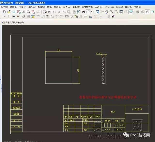 ProE工程图内设置默认字体为仿宋 ProE工程图内设置默认字体为仿宋