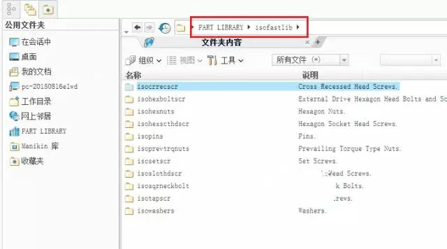 creo标准库 creo标准库