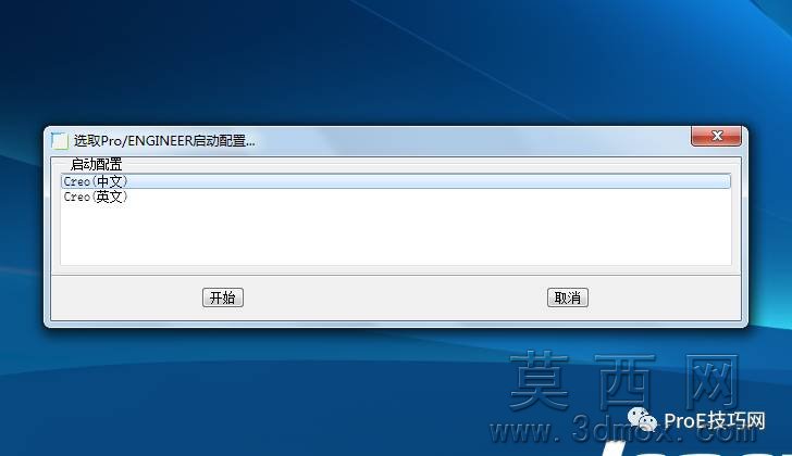 ProE启动时自由切换中英文版 ProE启动时自由切换中英文版