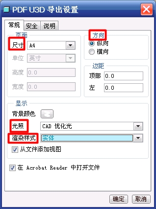 Proe如何转成有三维的动态PDF文件 Proe如何转成有三维的动态PDF文件