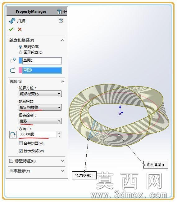 SolidWorks画的框架莫比乌斯,这个画法很快但要用2016以上的版本 SolidWorks画的框架莫比乌斯,这个画法很快但要用2016以上的版本