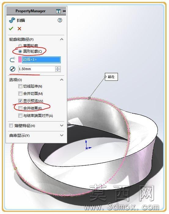 SolidWorks画的框架莫比乌斯,这个画法很快但要用2016以上的版本 SolidWorks画的框架莫比乌斯,这个画法很快但要用2016以上的版本