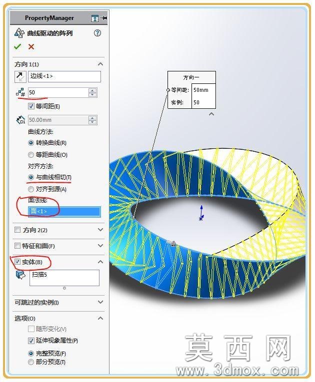SolidWorks画的框架莫比乌斯,这个画法很快但要用2016以上的版本 SolidWorks画的框架莫比乌斯,这个画法很快但要用2016以上的版本