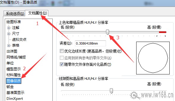 solidworks���Բ���治�⻬��ν����