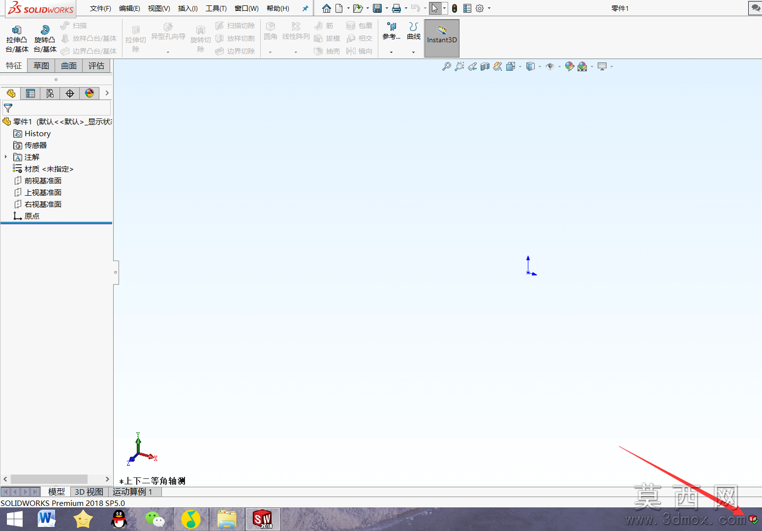 如何关闭SolidWorks任务栏的感叹号提示 如何关闭SolidWorks任务栏的感叹号提示