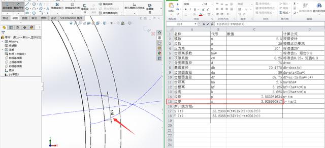 SolidWorks渐开圆柱齿轮画法 SolidWorks渐开圆柱齿轮画法