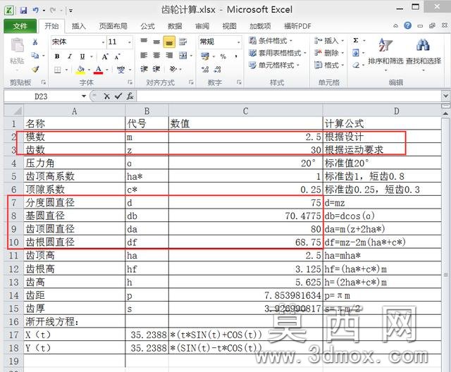 SolidWorks渐开圆柱齿轮画法 SolidWorks渐开圆柱齿轮画法