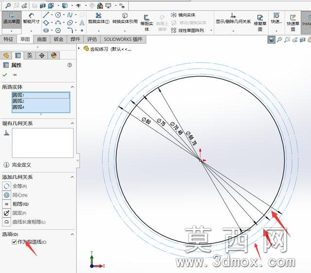 SolidWorks渐开圆柱齿轮画法 SolidWorks渐开圆柱齿轮画法
